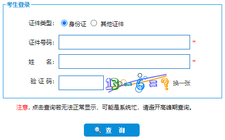 2023年河北成人高考准考证打印时间：10月13日至10月22日