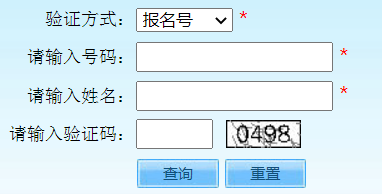 2023年北京成人高考录取查询时间：12月7日；12月21日
