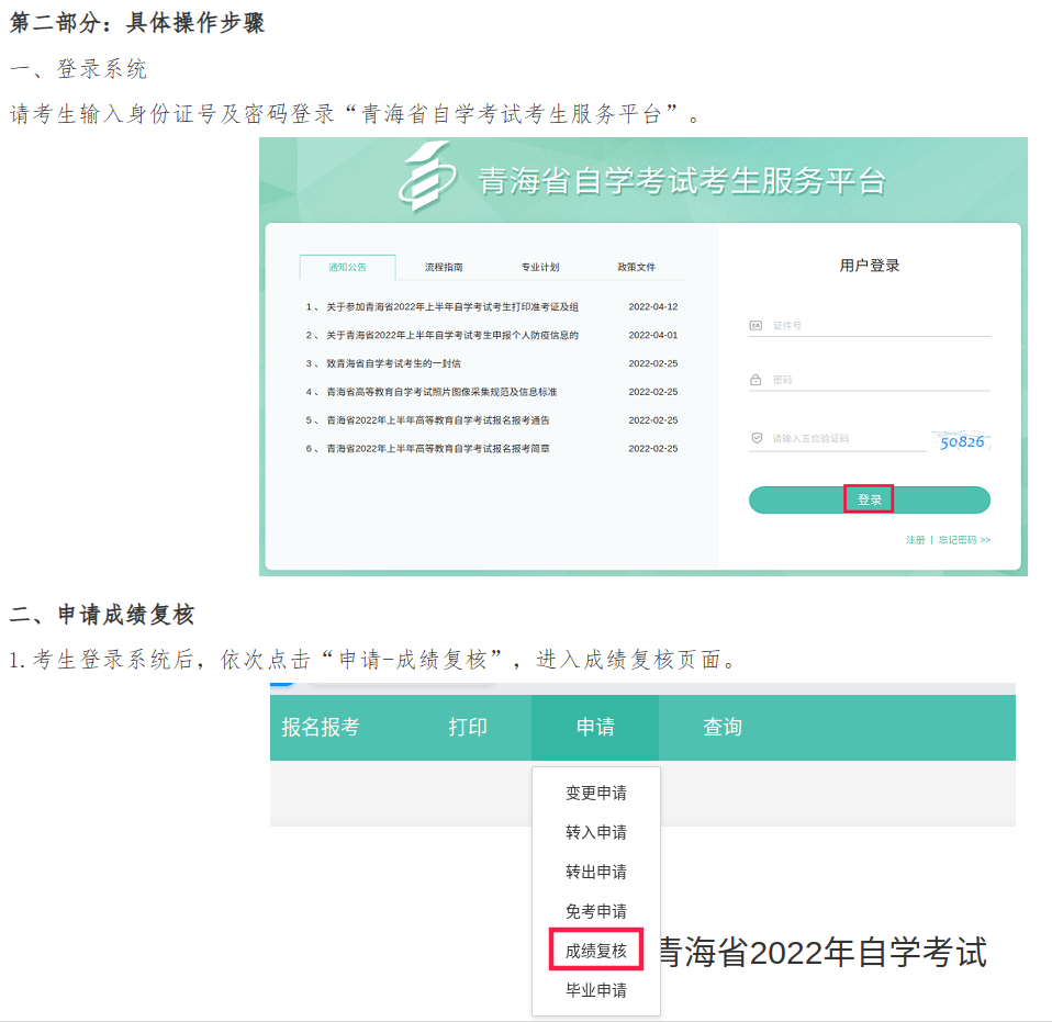 2023年10月青海省自考成绩查询时间：11月13日9时起