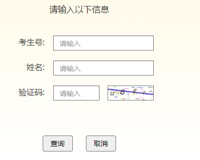 2023年吉林成人高考征集志愿填报时间：预计12月中旬