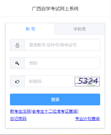 2023年10月广西自考成绩查询时间 ：预计11月24日9:00起