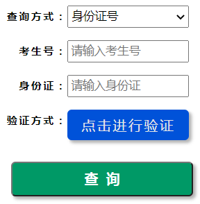 2023年河南省成人高考成绩查询时间：11月24日起