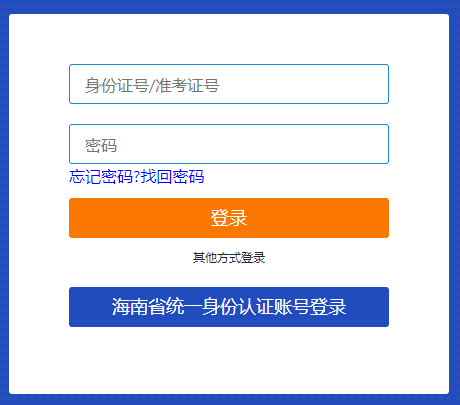 2024年4月海南省三亚市自考报名入口