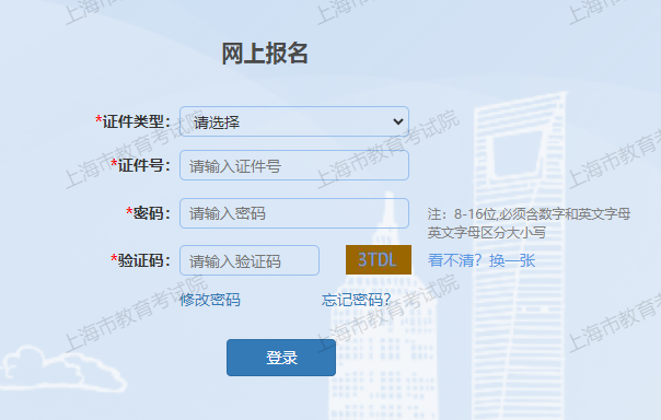 2023年上海成人高考征集志愿填报时间：本科12月15日、专科12月26日
