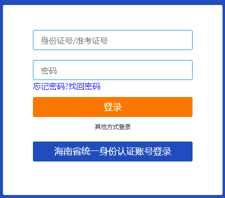 2024年上半年海南省海口市自考报名时间：1月3日8:30至1月12日17:30