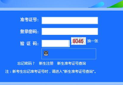 2024年4月天津自考报名官网网址