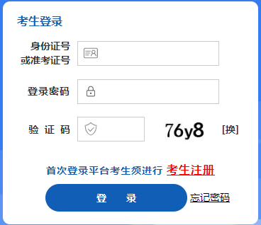 2023年4月山西省临汾市自考报名条件