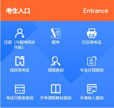 2023年4月江苏省连云港市自考报名条件