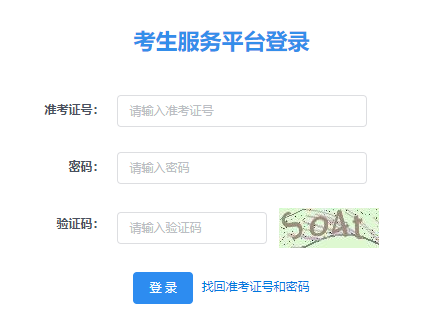 2024年4月陕西省铜川市自考报名时间：3月5日8∶00至3月11日18∶00