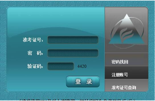 2023年4月安徽省自考报名官网