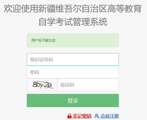 2023年4月新疆五家渠市自考成绩查询时间：5月25日起