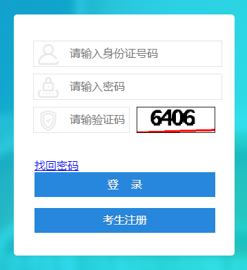 2023年4月四川省绵阳市自考报名入口已开通