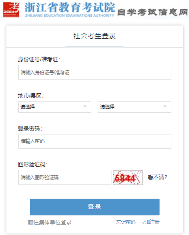 2023年4月浙江省衢州市自考报名时间:1月9日至13日 2023年4月浙江省衢州市自考报名时间:1月9日至13日