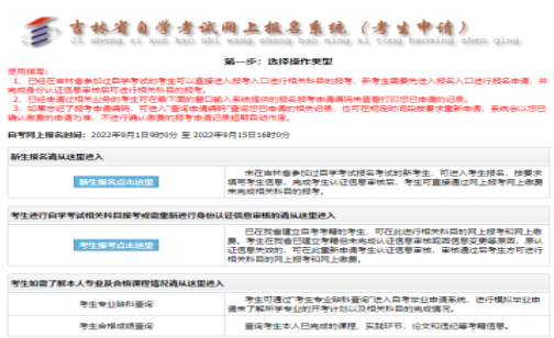 2023年4月吉林省通化市自考报名条件