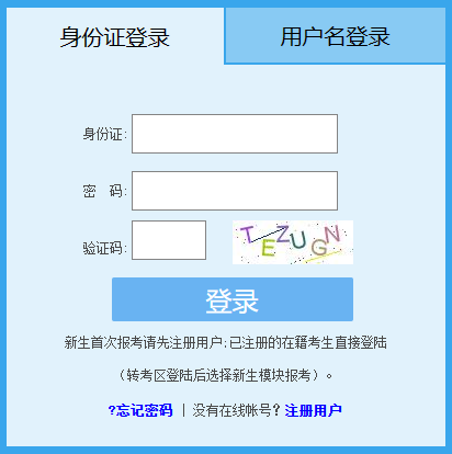 2024年4月山东省自考成绩查询时间：5月10日12：00起