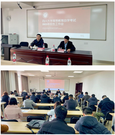 我院召开2023年高等教育自考助学招生工作会