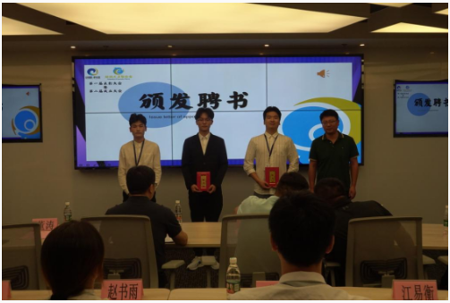 创新人才联合会举办第一届表彰大会暨第二届成立大会