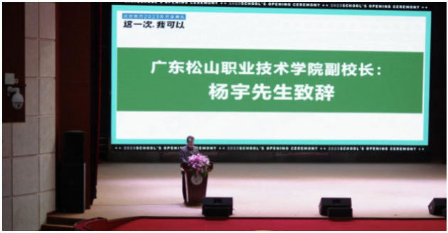 立志高远，乘梦起航—— 我校举行2023级高等学历继续教育学生开学典礼