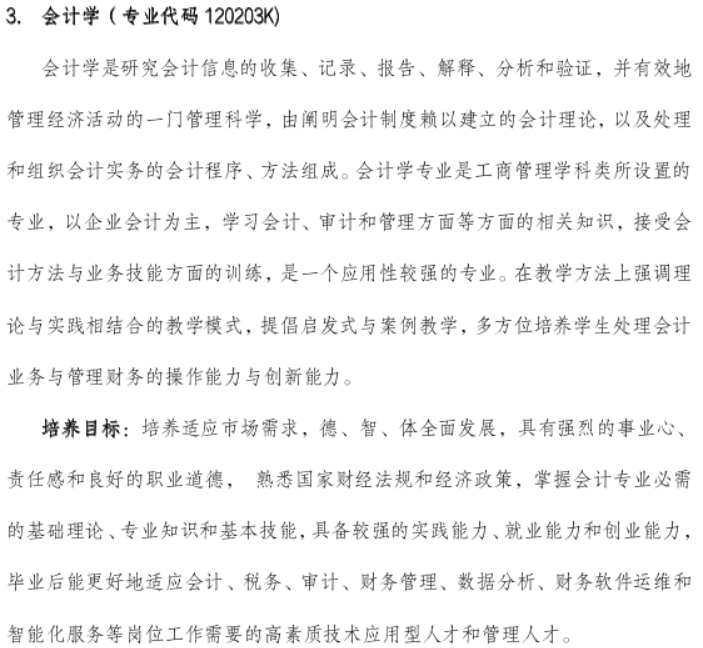 广州华立学院2022年继续教育学院招生简章