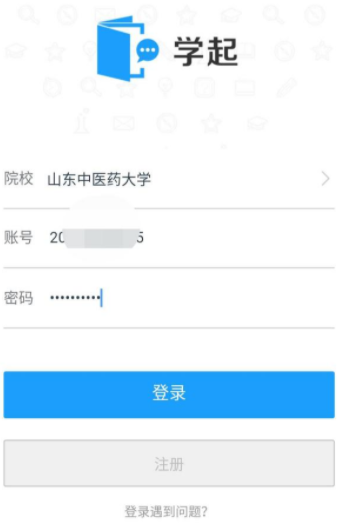 山东中医药大学成人高等学历教育2023级新生在线学习指南