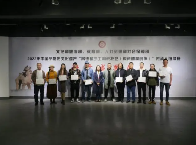 “景德镇手工制瓷技艺”传承人研修班圆满结业——赋能非遗传承创新 “景德镇手工制瓷技艺”传承人研修班圆满结业——赋能非遗传承创新