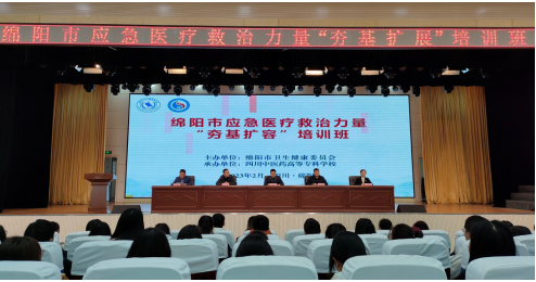 我校高质量协办市应急医疗救治力量“夯基扩容”培训工作 我校高质量协办市应急医疗救治力量“夯基扩容”培训工作