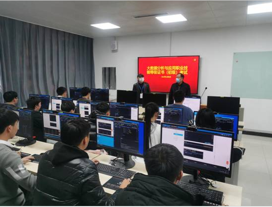  我校继续教育中心组织大数据分析与应用“1+X”证书考试 