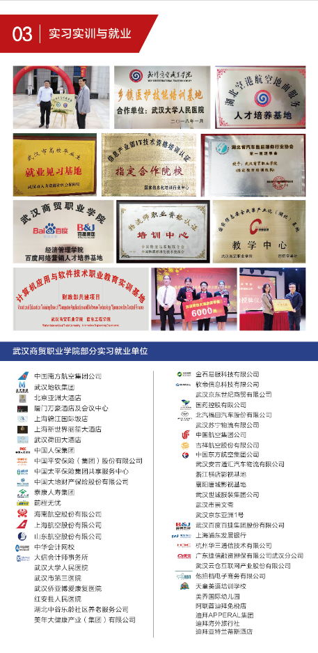 2021年招生简章
