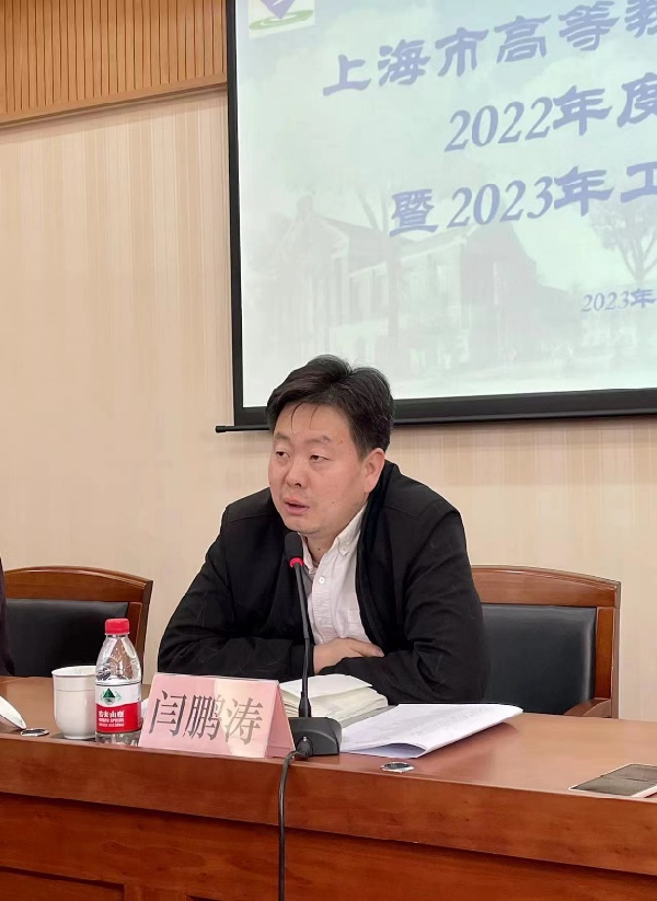 本市高教自考系统工作总结会暨2023上半年高教自考工作启动会顺利召开