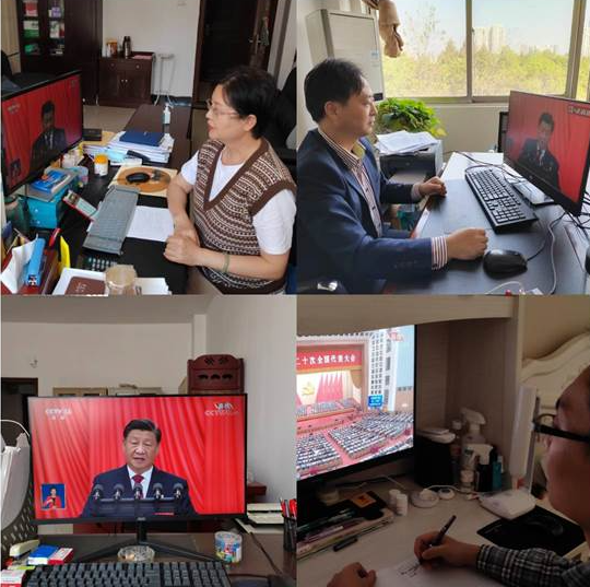 继续教育学院党总支组织观看中国共产党第二十次全国代表大会直播