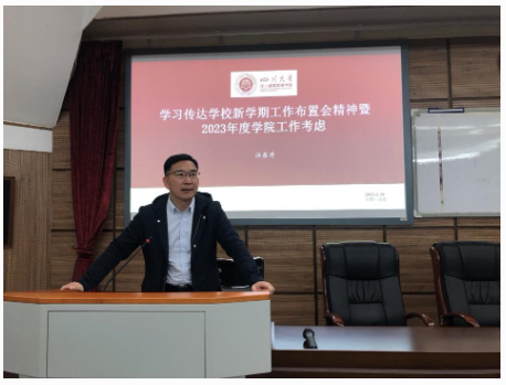 成人继续教育学院召开新学期工作布置会