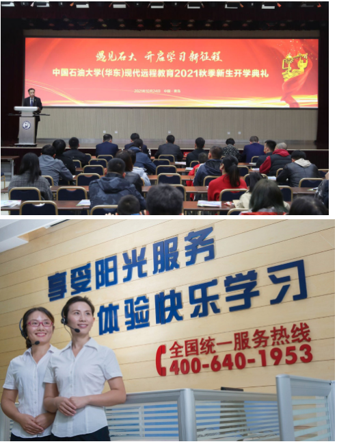 中国石油大学（华东）2022年成人高等教育招生简章