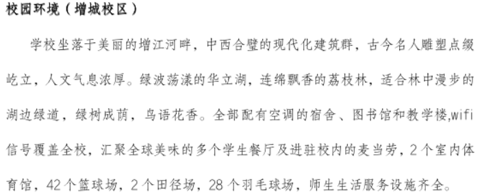 广州华立学院2022年继续教育学院招生简章