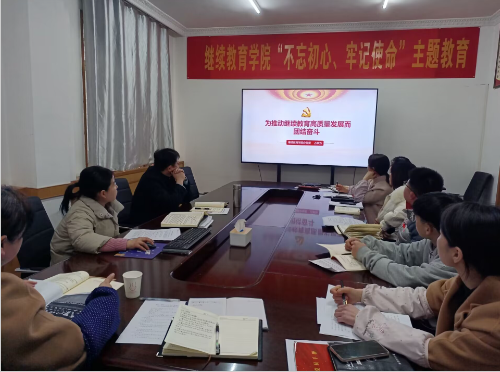 继教院教工二支部开展1、2月份主题党日活动