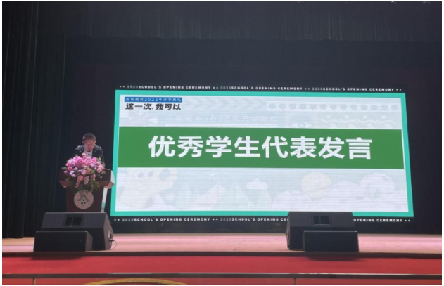 立志高远，乘梦起航—— 我校举行2023级高等学历继续教育学生开学典礼