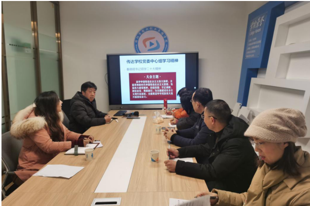 继续教育学院举行党的二十大精神学习与贯彻心得交流会 继续教育学院举行党的二十大精神学习与贯彻心得交流会