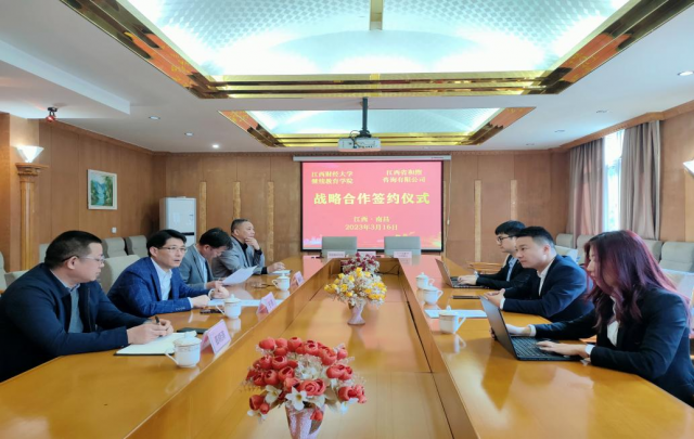 江西财经大学继续教育学院与江西省和煦咨询有限公司签署战略合作协议