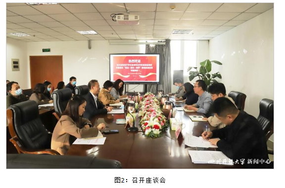 四川省教育厅专家组莅临华新学院开展“就业-招生-培养”联动机制改革调研