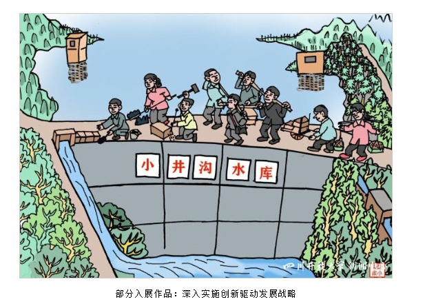 我省社区教育漫画活动在教育部“喜迎二十大,同绘共富路”主题活动中取得佳绩 我省社区教育漫画活动在教育部“喜迎二十大,同绘共富路”主题活动中取得佳绩