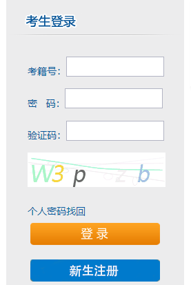 2024年4月湖南省自考准考证打印时间：4月6日起