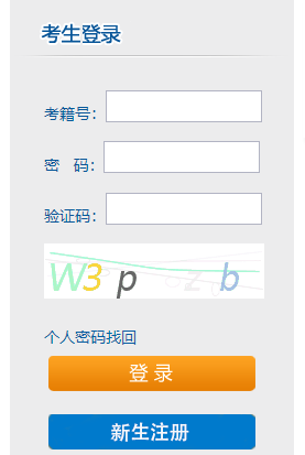 2023年4月湖南省郴州市自考准考证打印时间：4月8日起