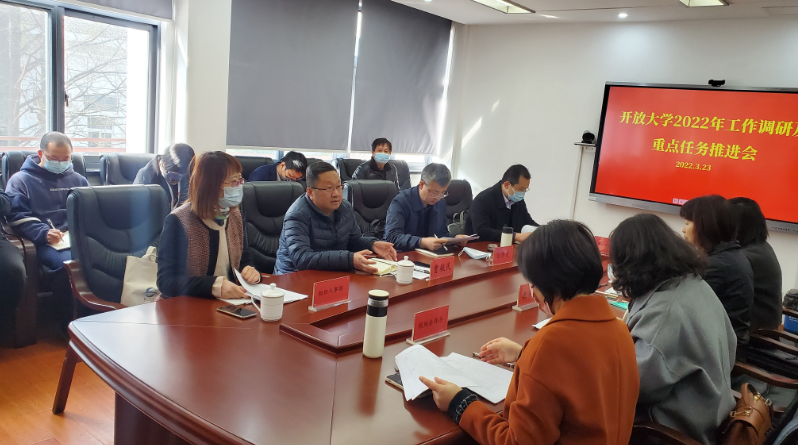 校长曹毓民调研开放大学管委会（继续教育学院）