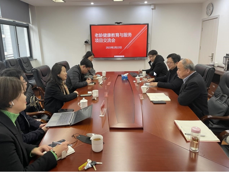 苏州开放大学管委会召开老龄健康与服务项目交流座谈