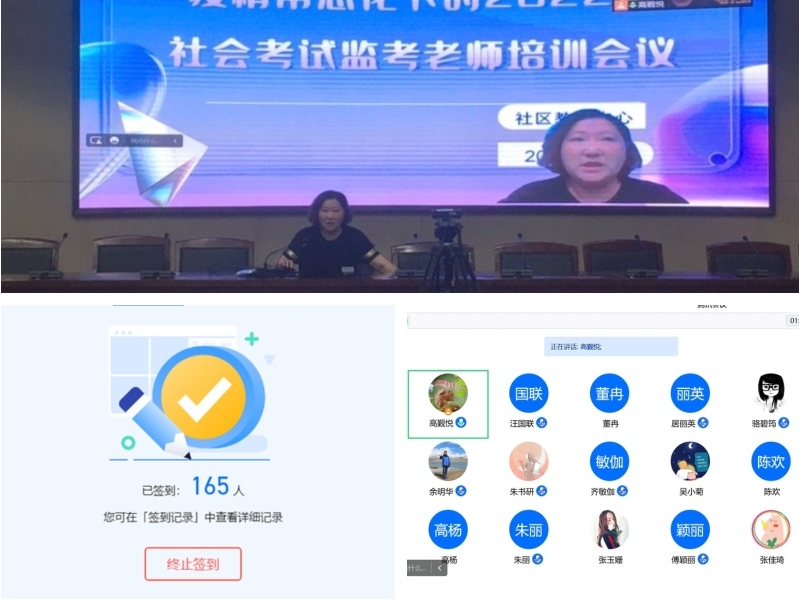 2022年度社会考试考务工作培训顺利开展