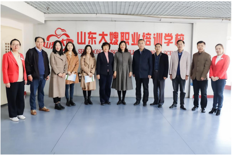 成人高等教育现代家政服务与管理专业共建研讨会顺利召开
