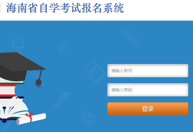 2023年4月海南省自考准考证打印时间：4月10日起