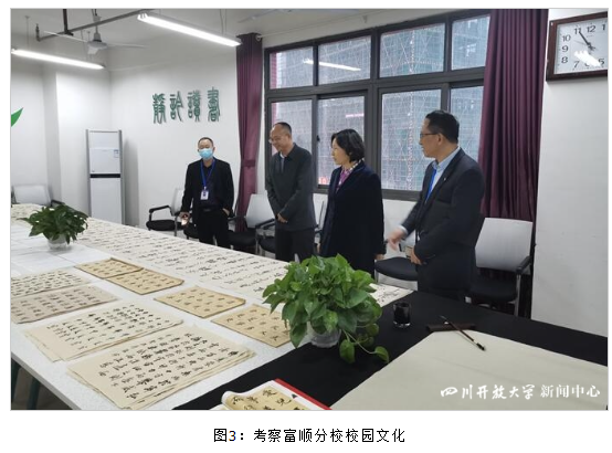 四川开放大学党委副书记、校长王玲带队开展第一批县级分校达标工程考察工作 四川开放大学党委副书记、校长王玲带队开展第一批县级分校达标工程考察工作