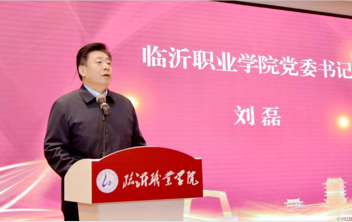 学校举办山东省职业院校“大思政课”建设培训会