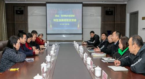 璧山、南川分校座谈交流 共话转型发展 璧山、南川分校座谈交流 共话转型发展