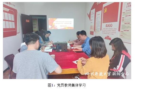 经管学院党支部开展4月主题党日活动